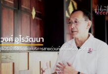 อยากให้สาธารณสุข เร่งลดช่องว่าง จัดบริการยุติการตั้งครรภ์ตามกฎหมาย อย่างน้อยที่ส…