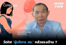 “แพทย์ประเมินว่าลูกในท้องมีโอกาสผิดปกติด้านสมอง จึงแนะนำให้ยุติการตั้งครรภ์ แต่ท…