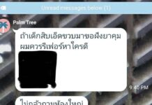 เนื่องจากมี status จากเพจ ไม่ใช่หมอบ่น-aggressivenotdoctor ที่เป็นประเด็นที่น่าส…