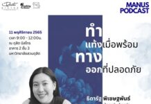 “มีผู้หญิงมากกว่าหนึ่งคน
ที่ถูกตีตราจากการเลือกของตัวเอง
เพราะสังคมตัดสินว่าพวกเ…