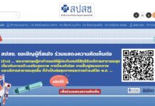 ด่วน !! ผู้ใช้สิทธิ ผู้ประกันตน/ ข้าราชการ ลูกจ้างประจำ /พนักงานรัฐวิสาหกิจ /พนั…