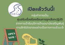 ต่อไปนี้ ถ้าไปทำแท้ง แล้วถูกมองหน้า พูดไม่ดี ปฎิเสธให้บริการ
มาบอกเรานะ
ไม่ใช…