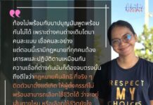 ท้องไม่พร้อมกับ บาป บุญ มันพูดพร้อมกันไม่ได้ เพราะต่างคนต่างเติบโตมาคนละแบบ เชื…