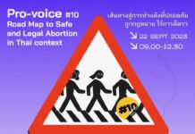 “Roadmap to safe and legal abortion in Thai context“ เส้นทางสู่การทำแท้งที่ปลอดภ…