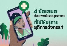 วันที่ 28 กันยายน ของทุกปี นานาชาติกำหนดให้เป็นวันยุติการตั้งครรภ์ที่ปลอดภัยสากล…