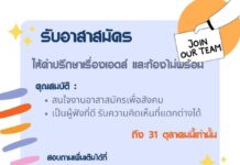 สายด่วน 1663 เปิดรับอาสาสมัครจ้า
1663 สายด่วนปรึกษาเอดส์และท้องไม่พร้อมโดยมูลนิ…