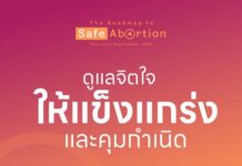 หลังแท้งเป็นเรื่องปกติที่จะมีอาการซึมเศร้าเนื่องจากการเปลี่ยนแปลงของฮอร์โมน เช่น…