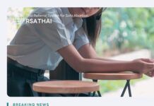 เรื่องเล่าจากสายด่วน 1663
นักเรียนคนหนึ่ง อายุ 14 ปี ชั้น ม.2 ประวัติเรียนต่อเน…