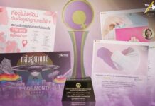 The Active ไทยพีบีเอส รับรางวัลเนื่องในวันสตรีสากล 2566 | The Active