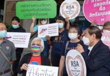 จี้ ‘ประกันสังคม’ กำกับ รพ.ในเครือข่าย ต้องยอม ‘ทำแท้ง-ส่งต่อ’ ผู้ป่วยที่จำเป็น หลังพบถูกปฏิ