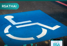 พิการหรือไม่ ใครตัดสิน?