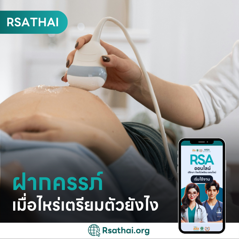 when-is-the-best-time-for-prenatal-care-and-how-should-one-prepare