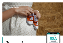 เลือกแล้วจะท้องต่อ ต้องรู้อะไรบ้าง?