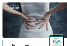 อาการหลังยุติการตั้งครรภ์ แบบไหนปกติ แบบไหนควรพบแพทย์