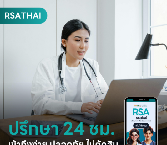 ระบบปรึกษาท้องไม่พร้อม เข้าถึงง่าย ทางเลือกปลอดภัย ไร้อคติ บริการ 24 ชม.