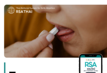 กินยาคุมฉุกเฉินหลายแผงในเดือนเดียว อันตรายไหม?