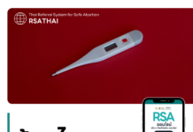 ตรวจขึ้นขีดเดียวก่อน แล้วกลายเป็น 2 ขีดจาง ๆ ท้องหรือเปล่า?